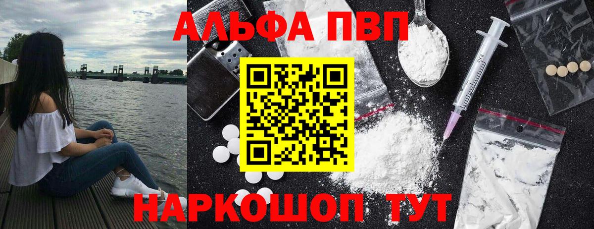 А ПВП СК  Alfa_PVP Соль  Краснотурьинск  Alpha PVP Crystall  Вход с VPN 