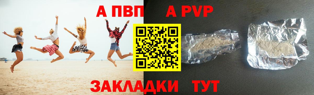 Alpha PVP Crystall Краснотурьинск