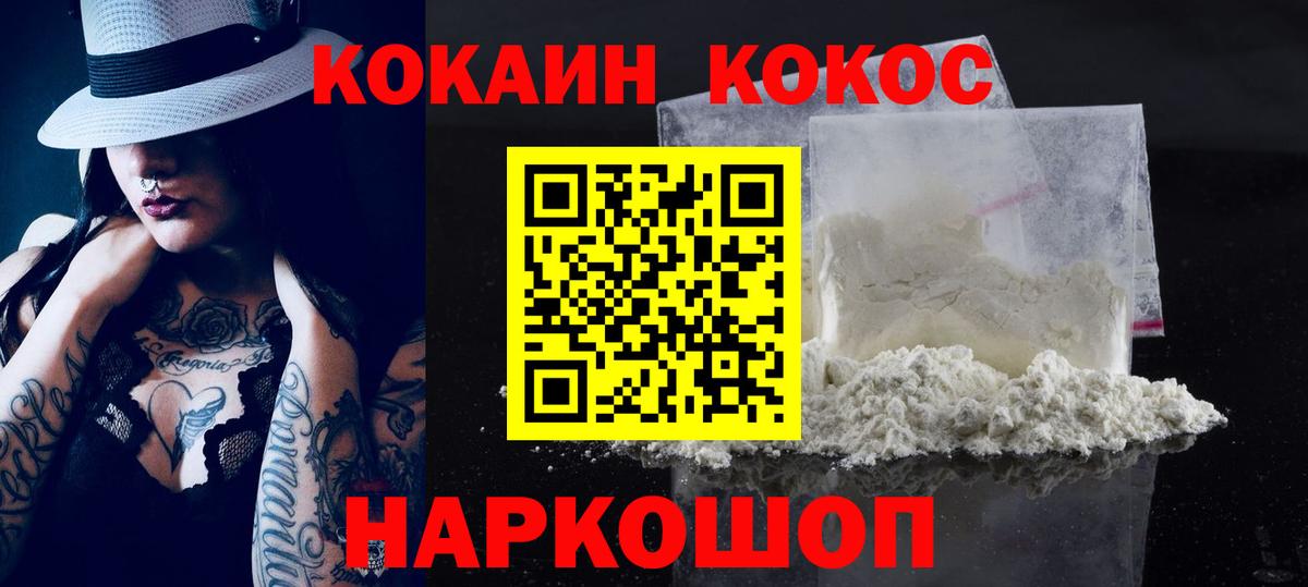 COCAIN Эквадор  Вход с VPN  КОКАИН Fish Scale  Краснотурьинск 