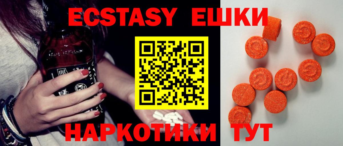 Ecstasy DUBAI  Экстази  Краснотурьинск  Вход с VPN  ЭКСТАЗИ DUBAI 