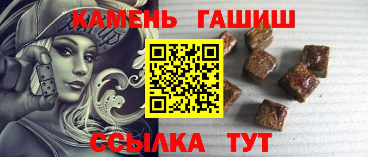 ГАШ хэш  Вход с VPN  ГАШИШ hashish  Краснотурьинск 