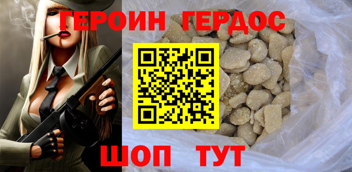 ГЕРОИН Афган  Вход с VPN  Краснотурьинск 