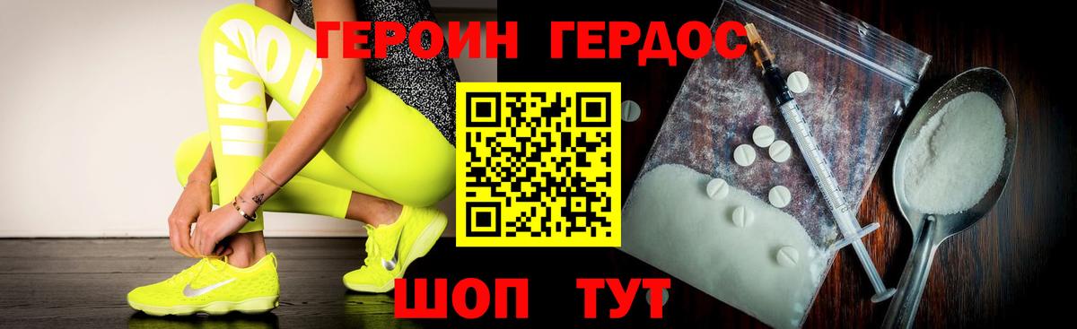 Героин герыч Краснотурьинск
