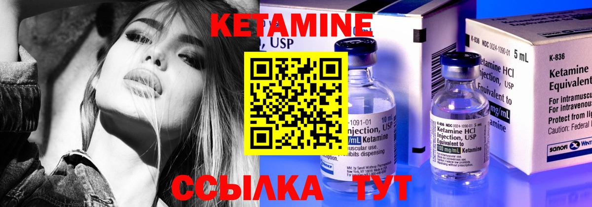 нарко площадка клад  Кетамин ketamine  Вход с VPN  Краснотурьинск  блэк спрут онион 