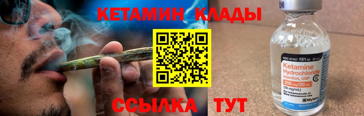 Кетамин ketamine Краснотурьинск