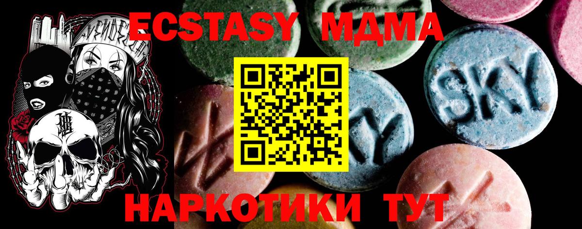 MDMA молли Краснотурьинск