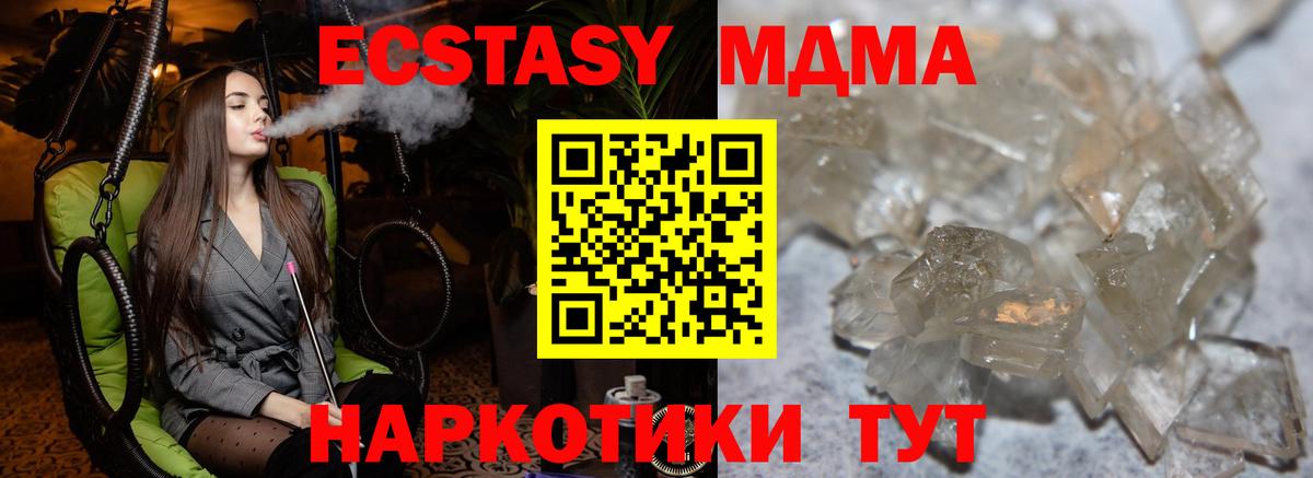MDMA  MDMA VHQ  Вход с VPN  Краснотурьинск  MDMA молли 