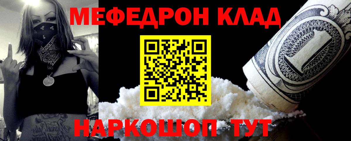 МЯУ-МЯУ  МЯУ-МЯУ  Краснотурьинск  МЯУ-МЯУ mephedrone  Вход с VPN  Меф mephedrone 