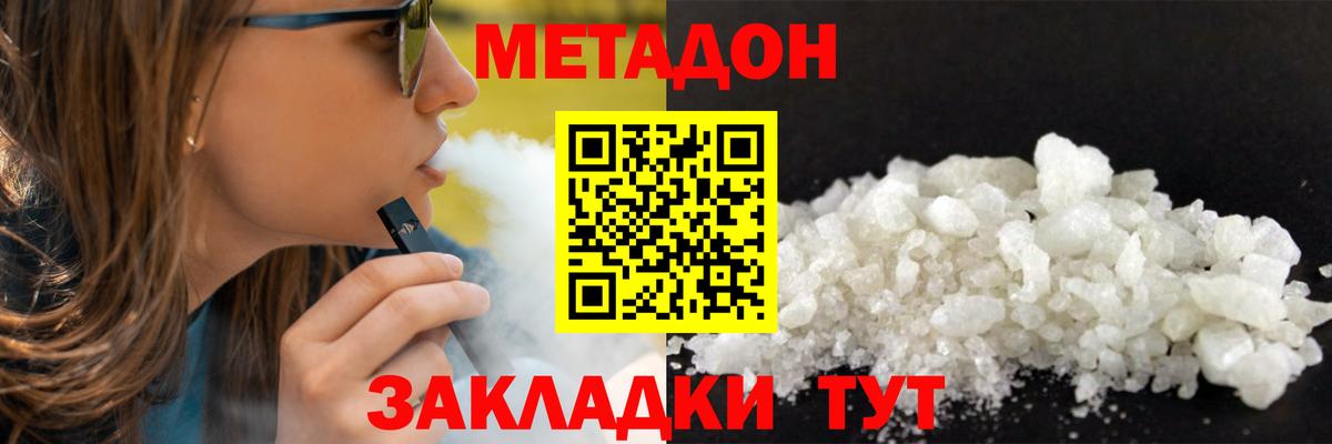 МЕТАДОН кристалл  Вход с VPN  Метадон кристалл  mega маркетплейс  Краснотурьинск 